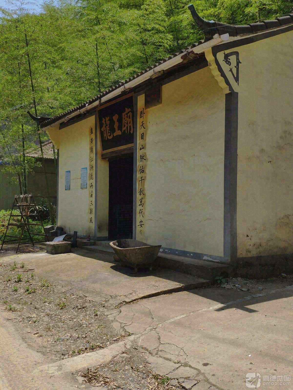 龙王庙实景照片
