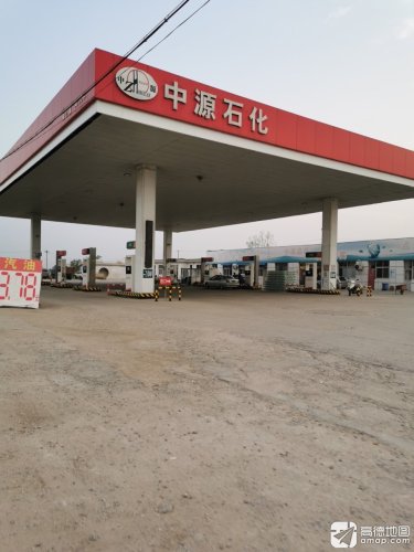 中源石化加油站