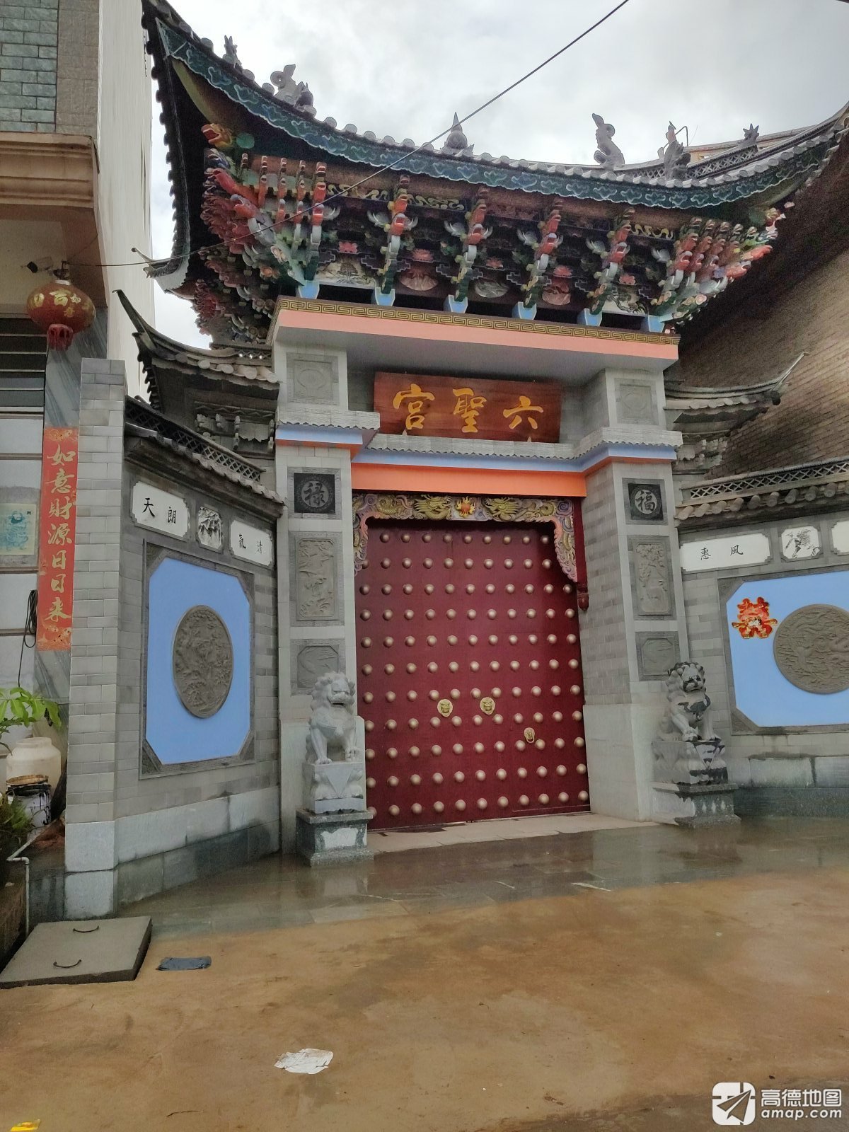 六圣宫实景照片