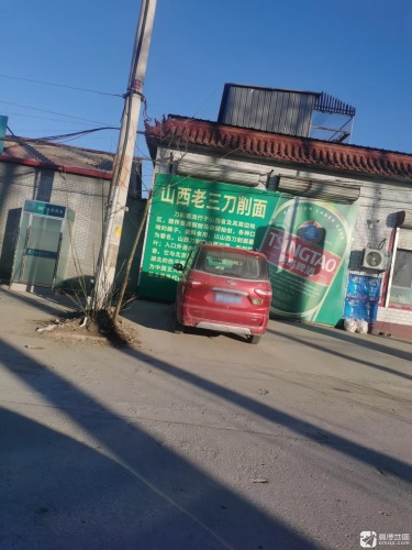 山西刀削面(迎宾北街店)