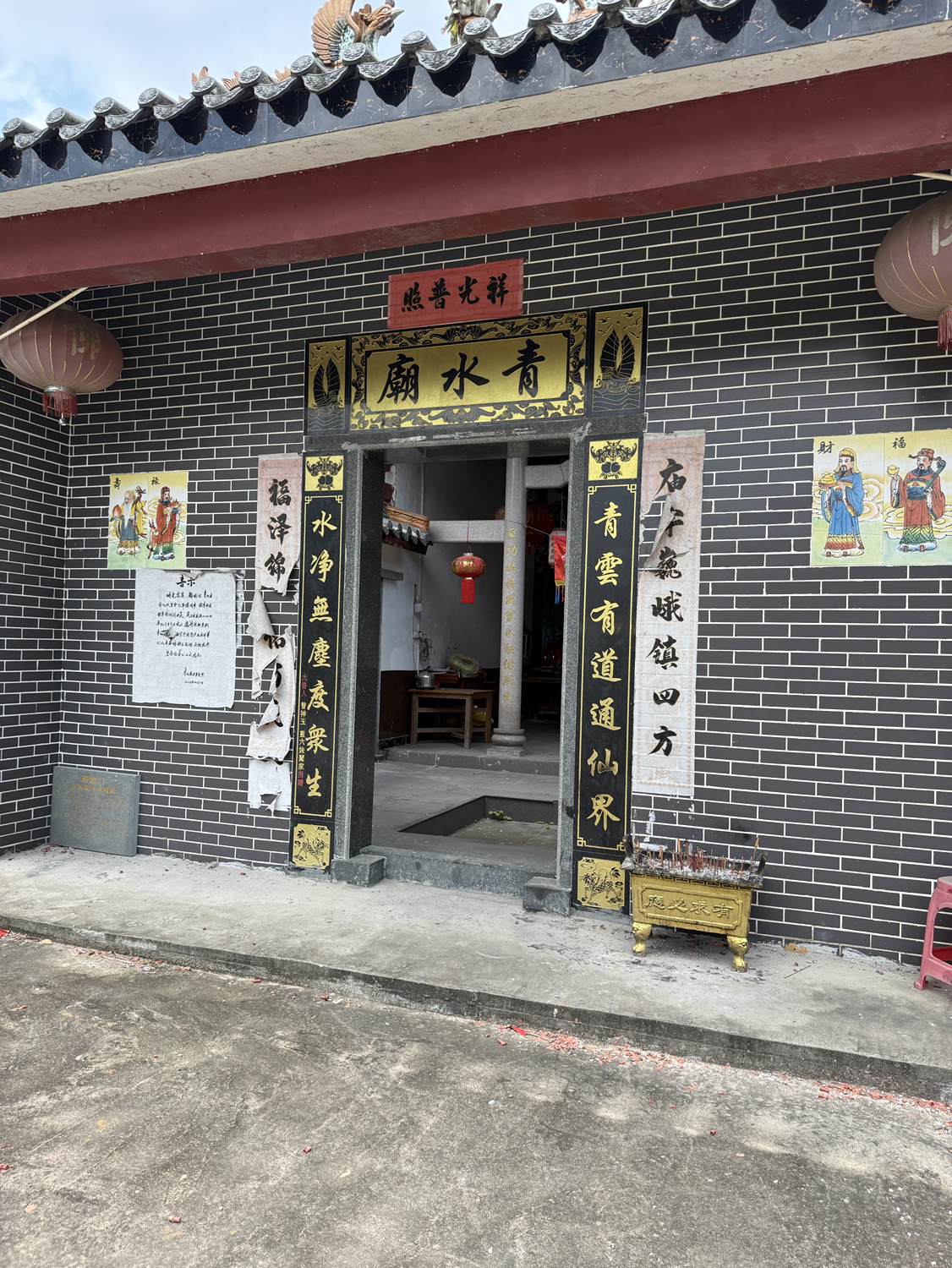 青水庙实景照片