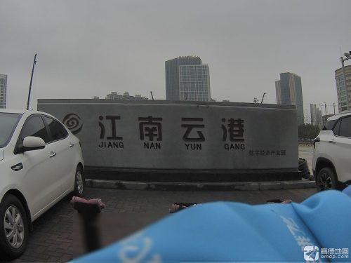 江南云港数字产业园实景图（3）