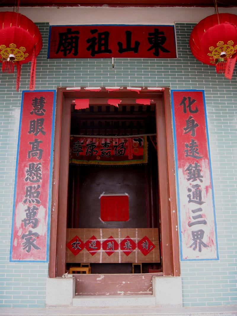东山祖庙实景照片