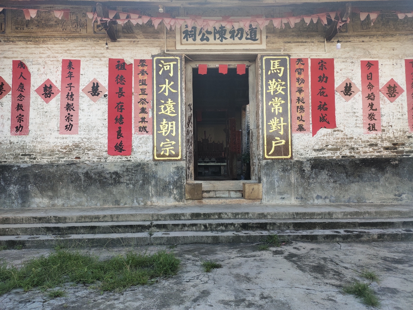 道初陈公祠实景照片