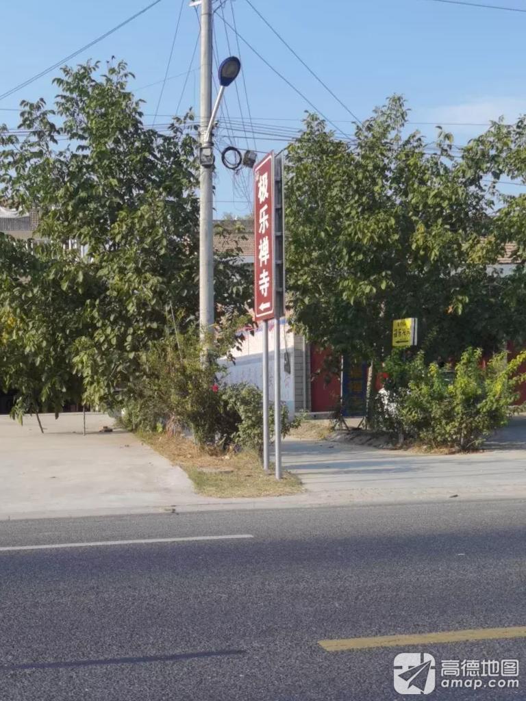 极乐禅寺实景照片