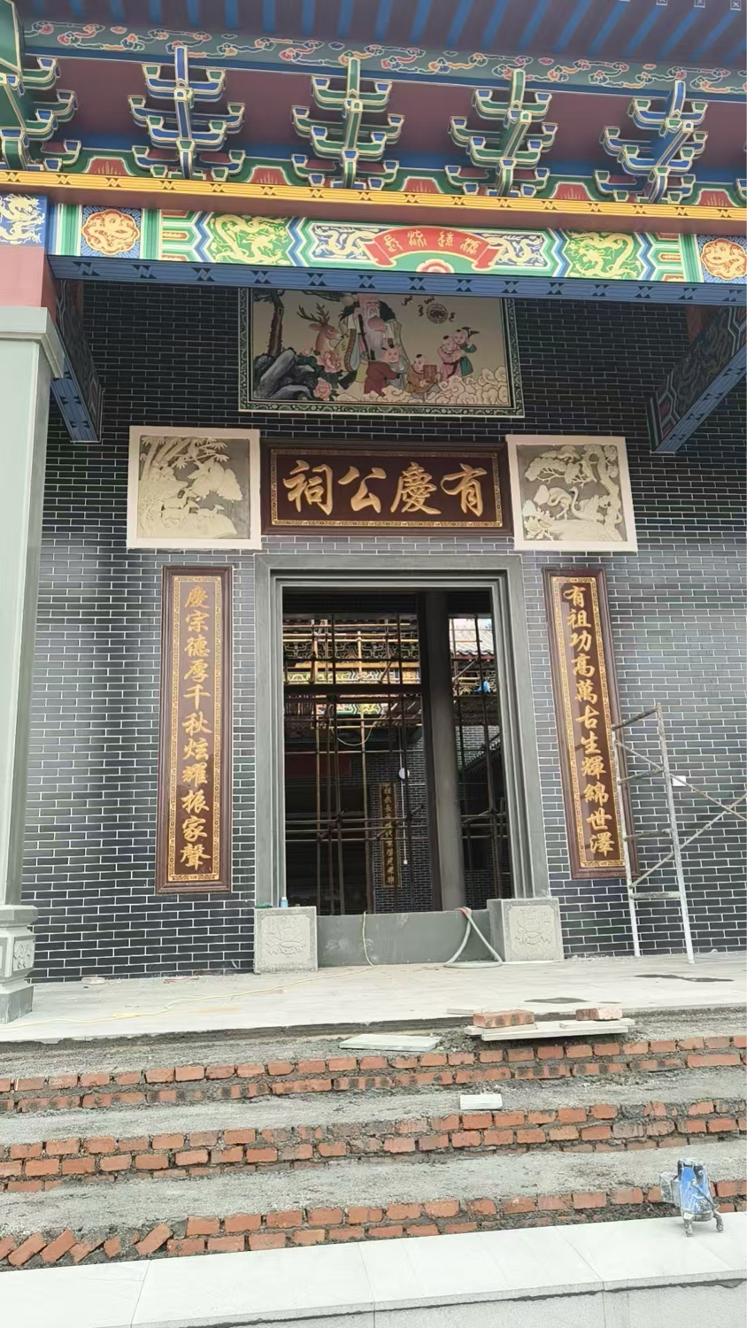 有庆公祠实景照片
