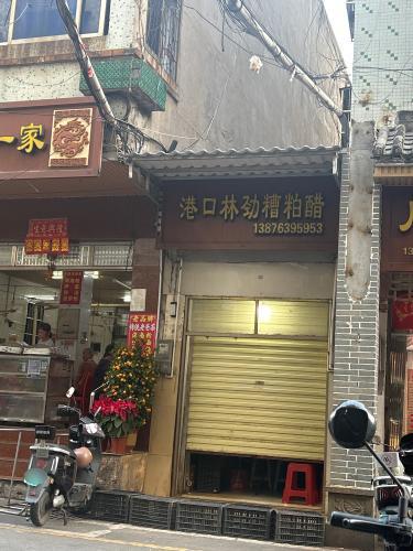 港口林劲糟粕醋