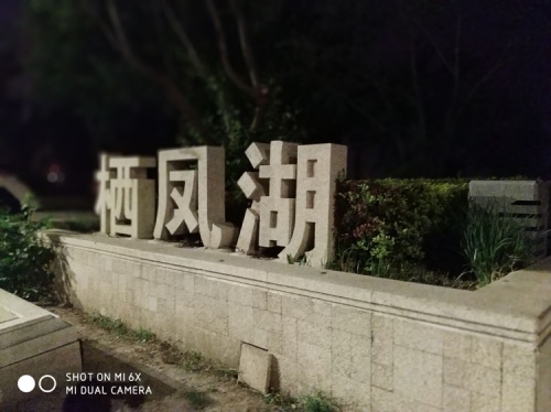 南湖北海公园旅行图片 1