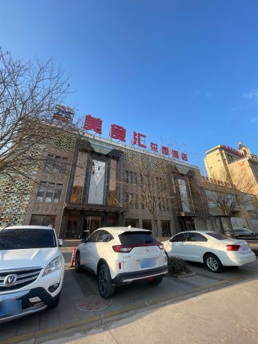 美食汇花园酒店