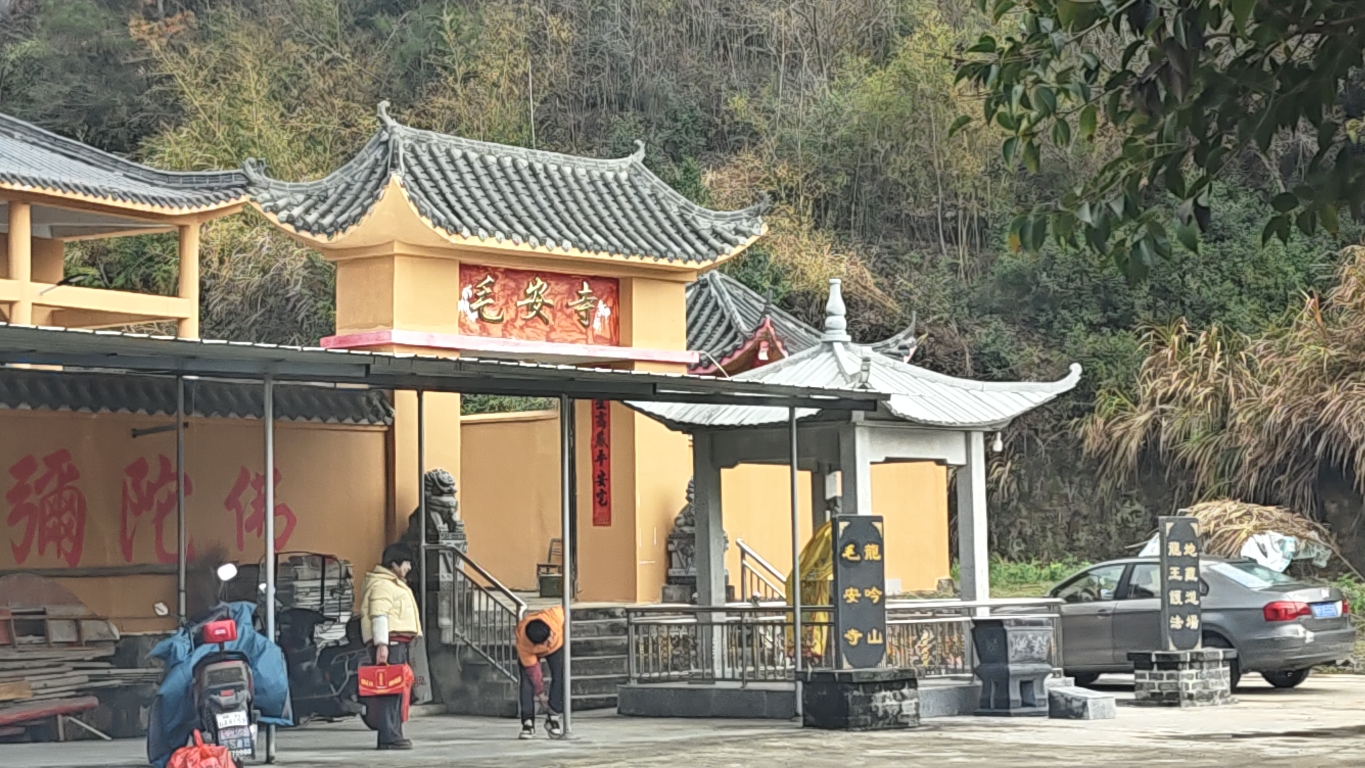 毛安寺实景照片