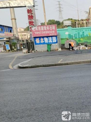 保尔物流园实景图