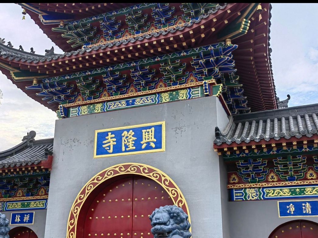 兴隆寺实景照片