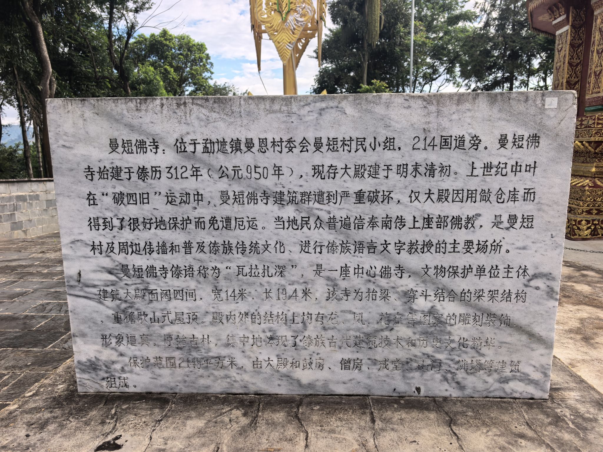 曼短佛寺旅游村实景照片