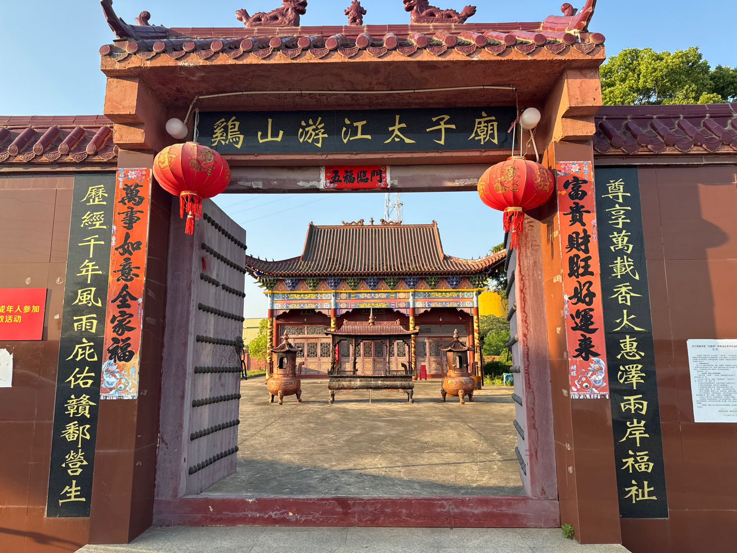 鸡山游江太子庙实景照片