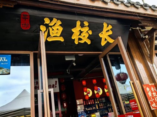 渔校长烤鱼(万州总店)