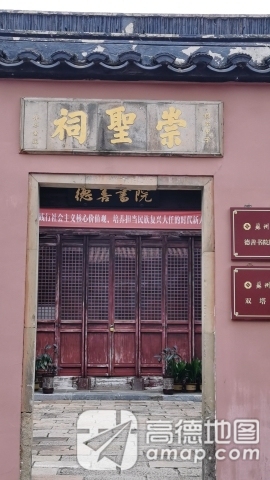 崇圣祠-文庙大成殿实景照片