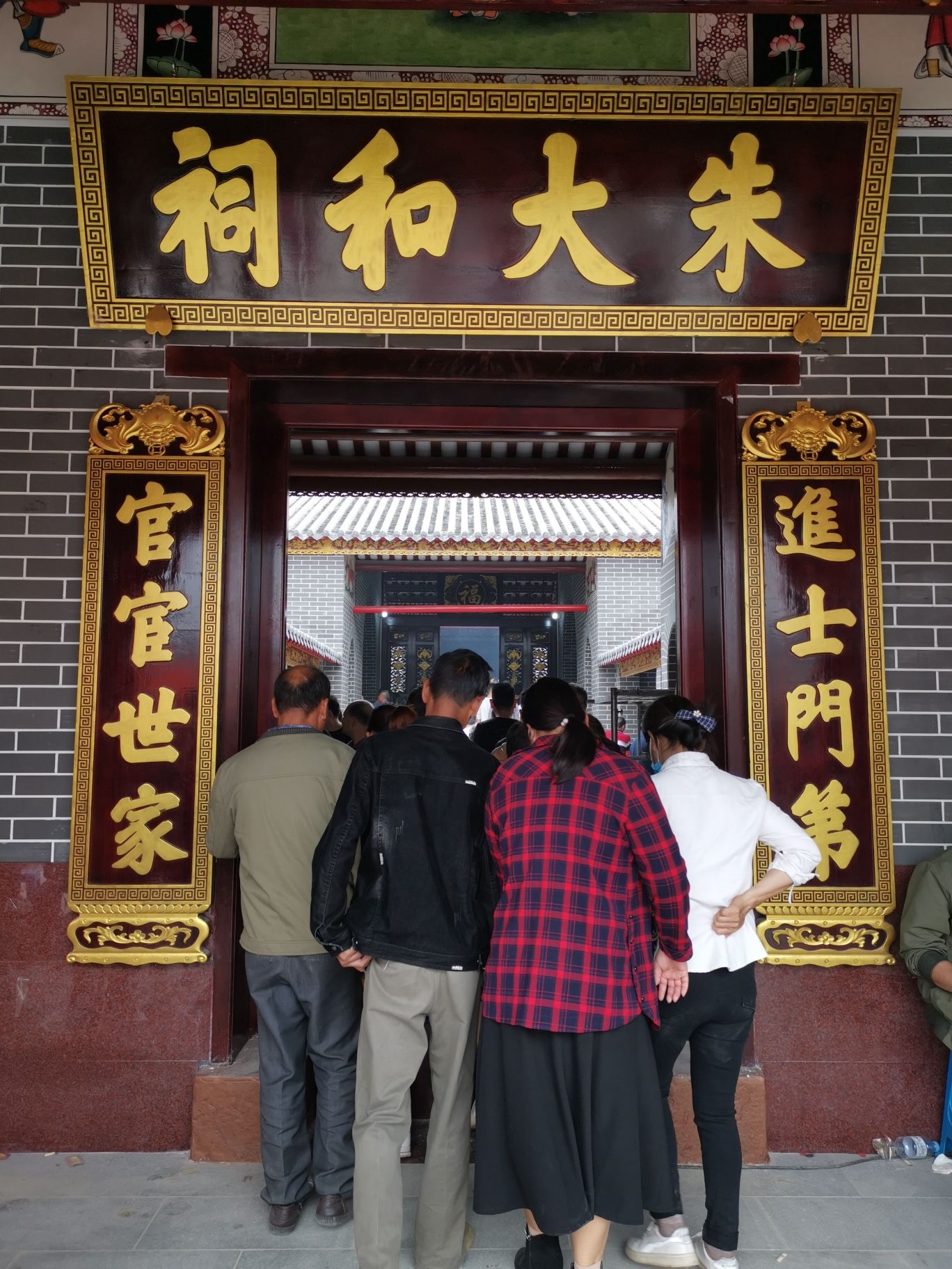 朱大和祠实景照片