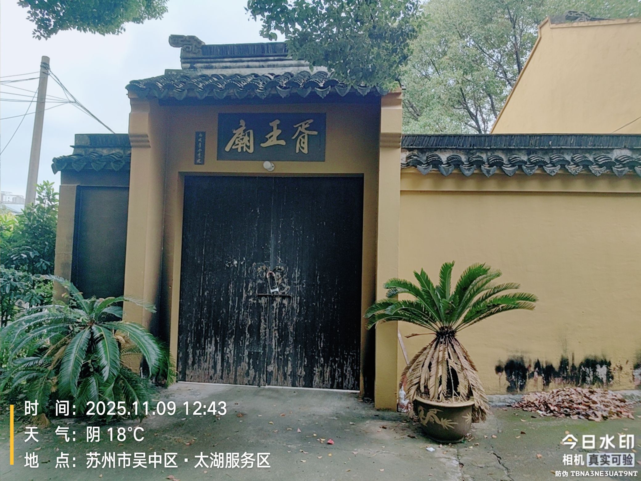 胥王庙实景照片
