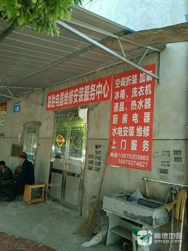 家电维修信息网