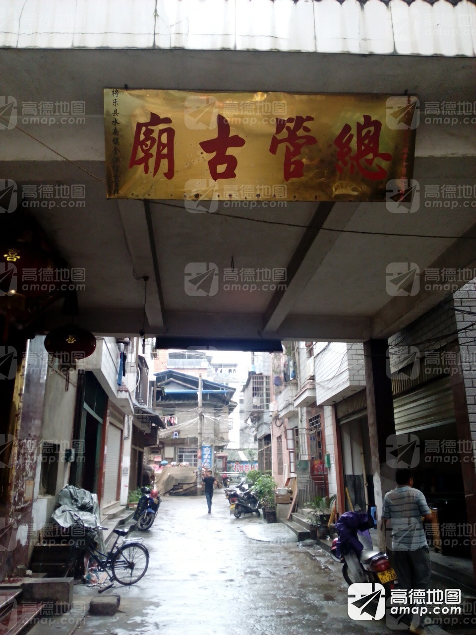 总管古庙实景照片