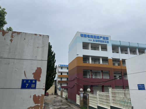 鄂西电商直播产业园实景图（2）