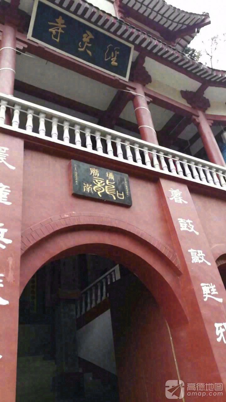 经灵寺实景照片