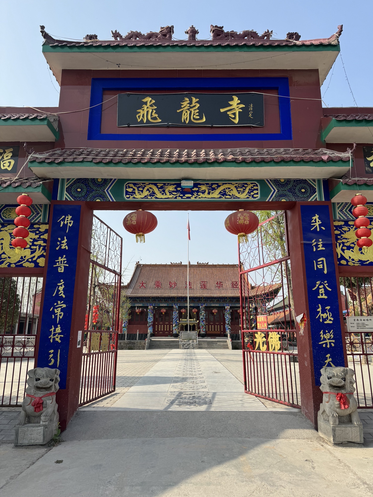 飞龙寺实景照片