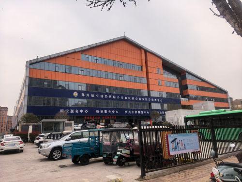 郑州航空港经济综合实验区社会治安综合治理中心实景图（3）