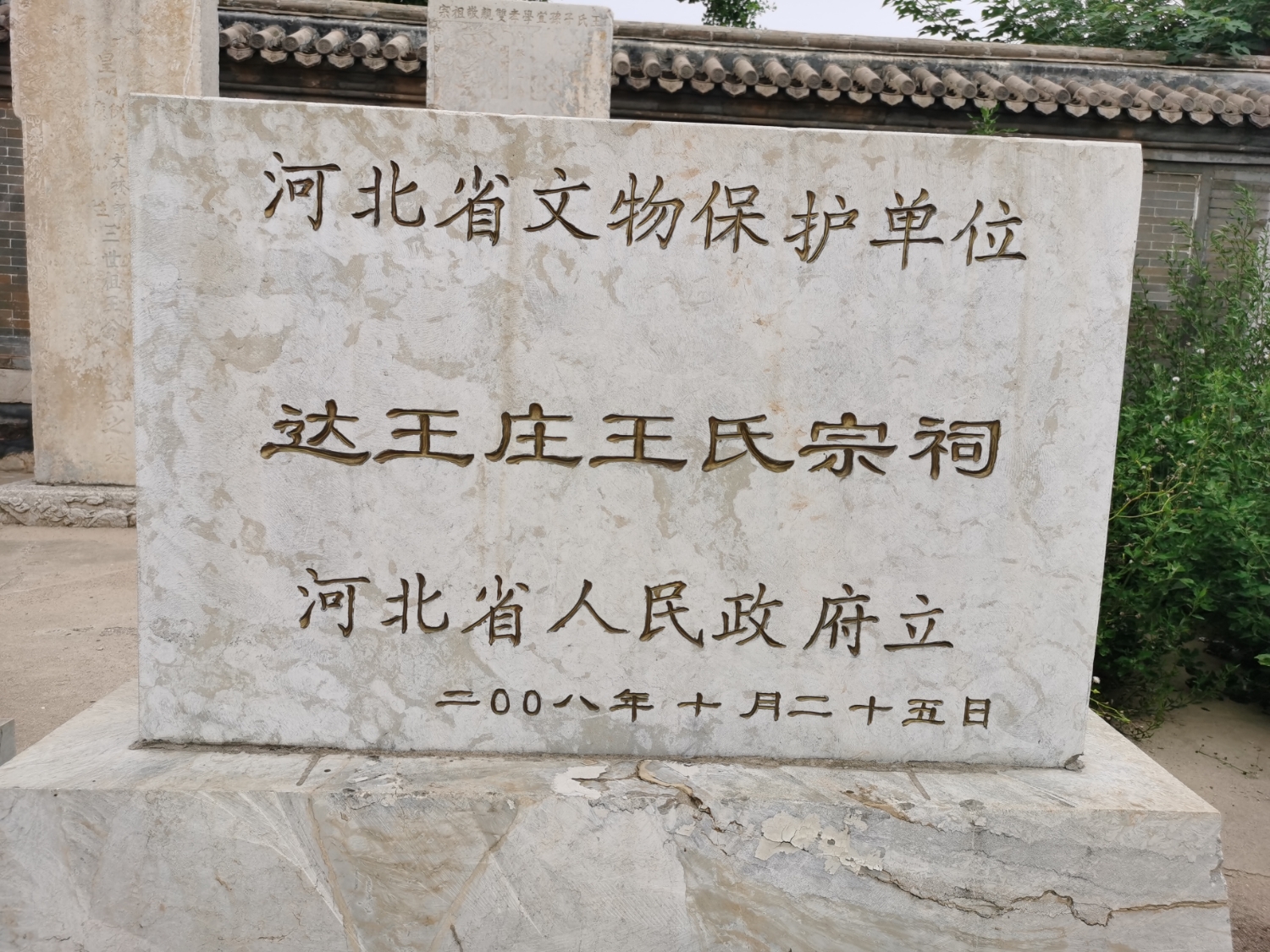 达王庄王氏宗祠实景照片