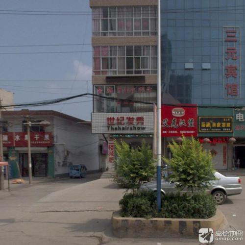 世纪发秀(201省道店)