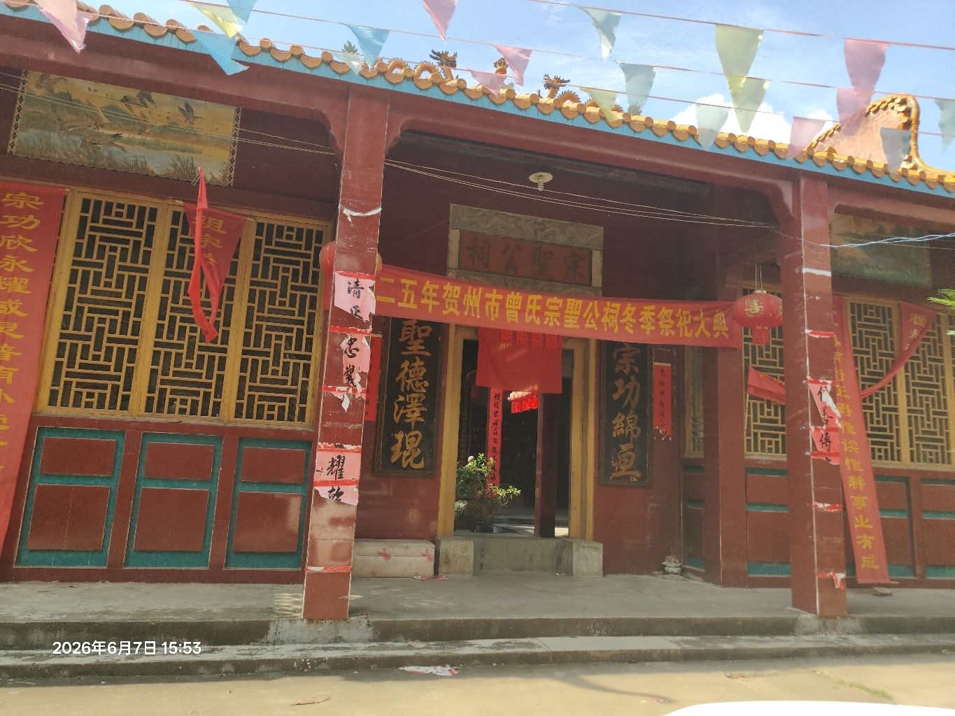 曾氏宗祠实景照片