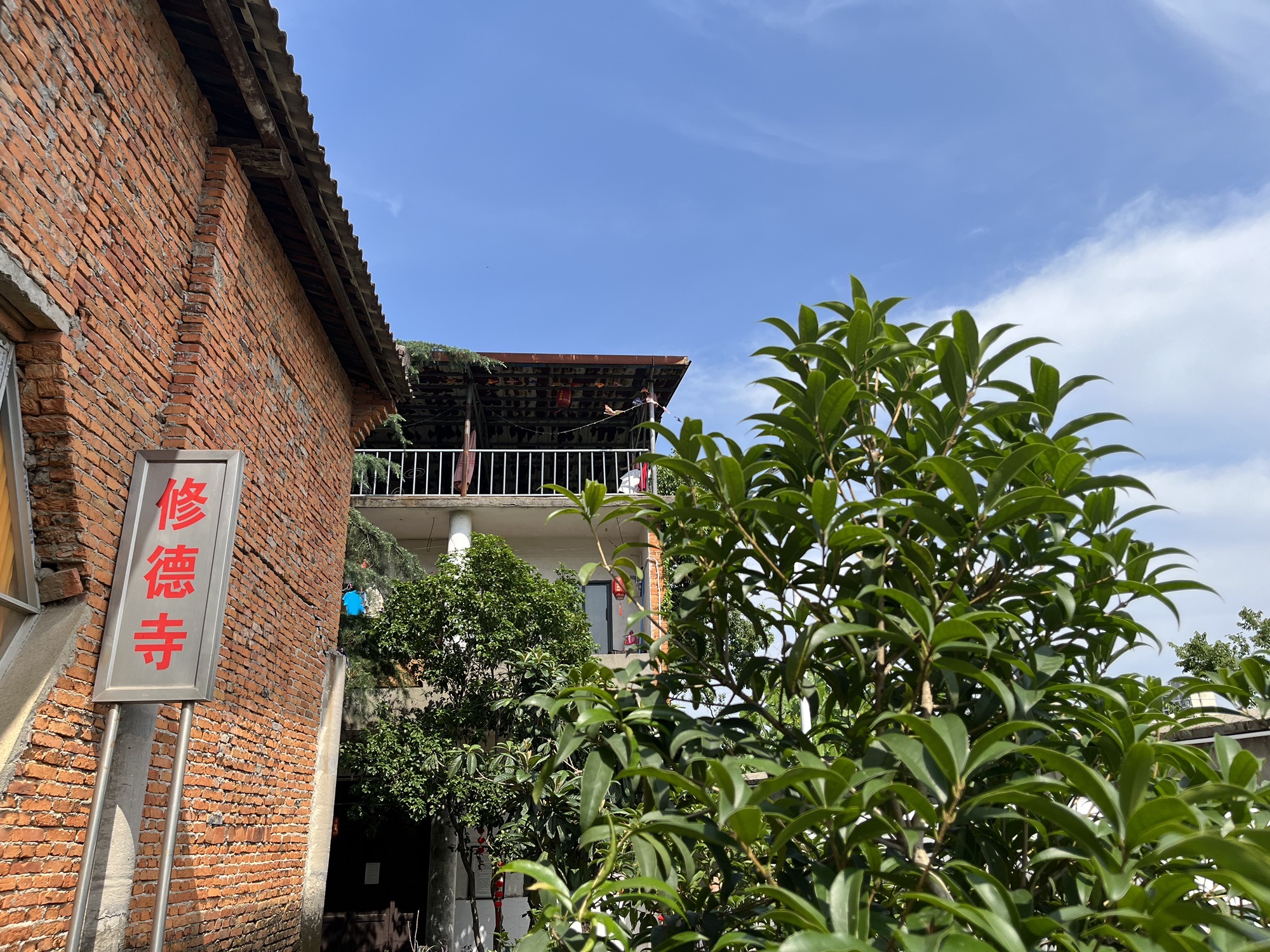 修德寺实景照片