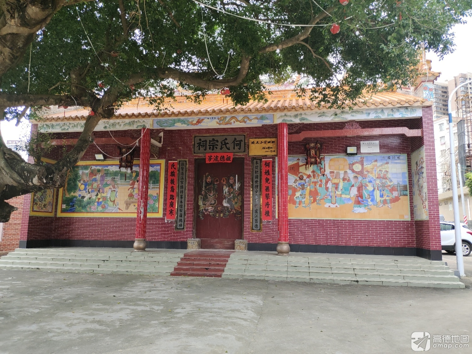 何氏宗祠实景照片