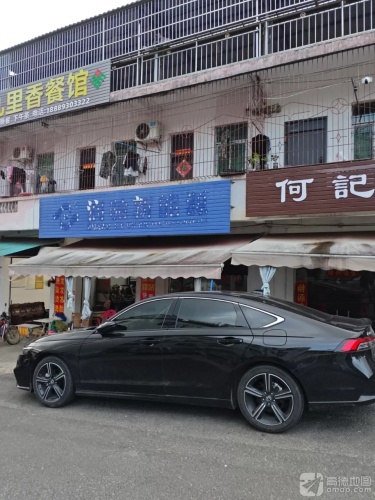 何记老爸茶