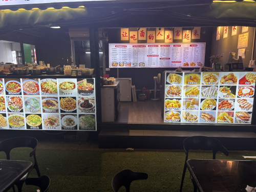 碗上见面柳州螺蛳粉重庆小面(白马井海岸漫谷店)
