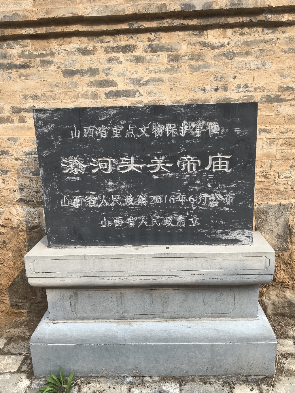 潦河头关帝庙实景照片
