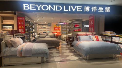 博洋家纺(明珠广场店)