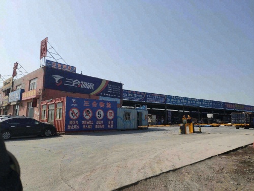 三合物流园实景图（2）