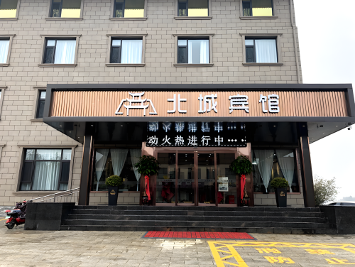 稷山北城宾馆内部环境