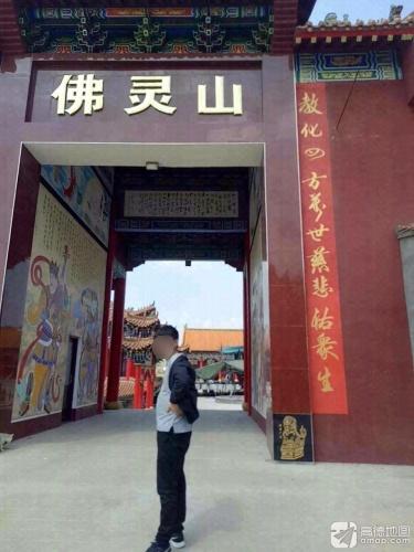 佛灵山寺实景照片