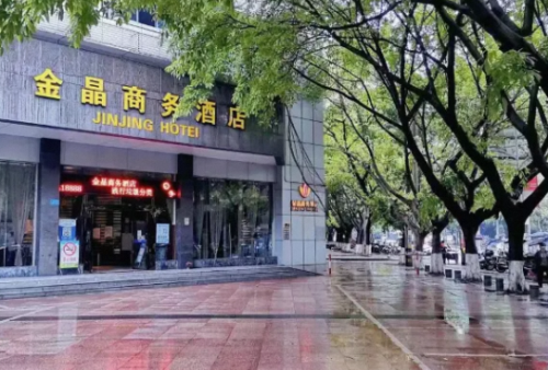 重庆金晶商务酒店