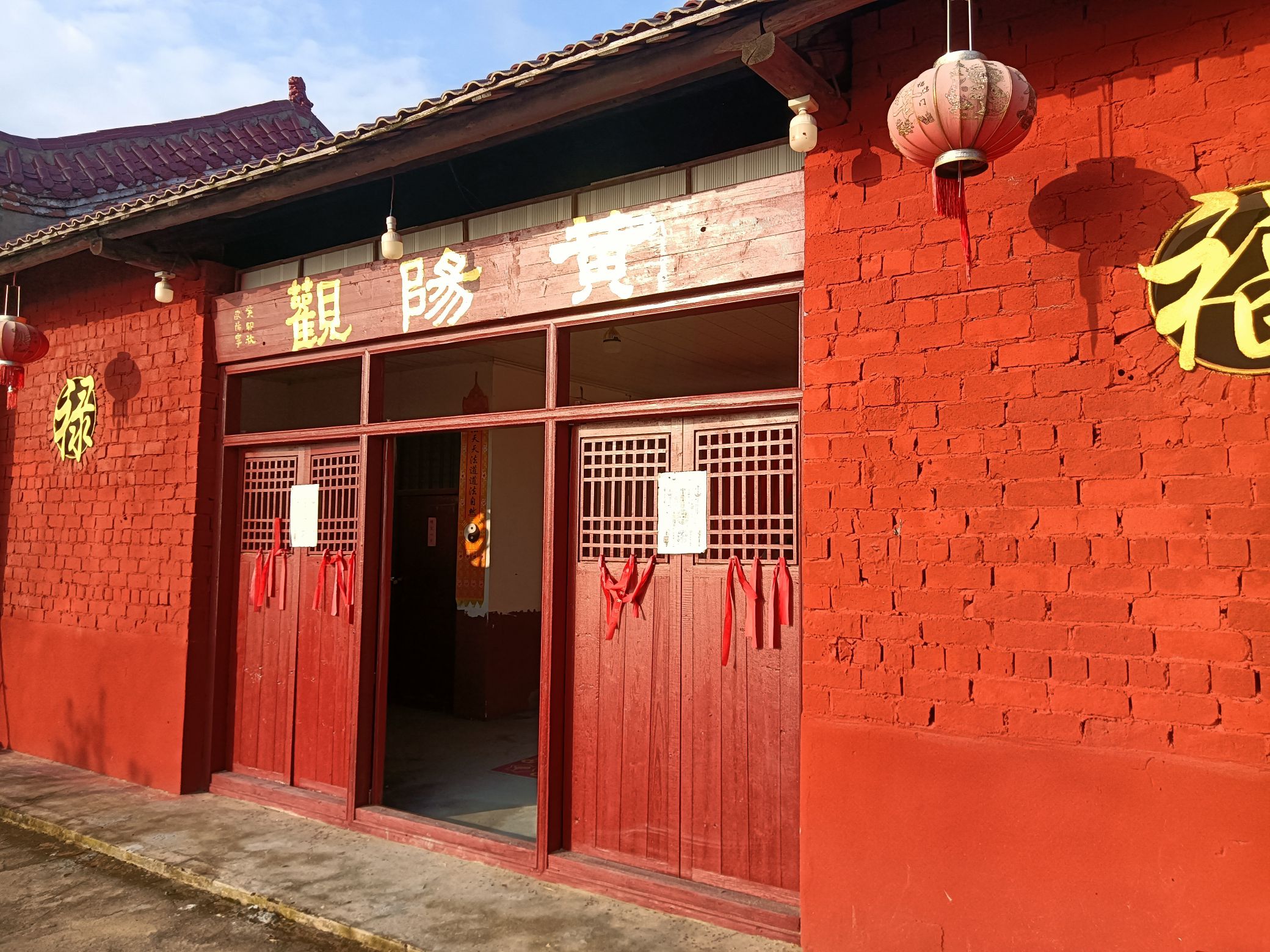 黄阳观实景照片