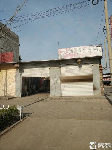灵寿腌肉面(安济大道店)
