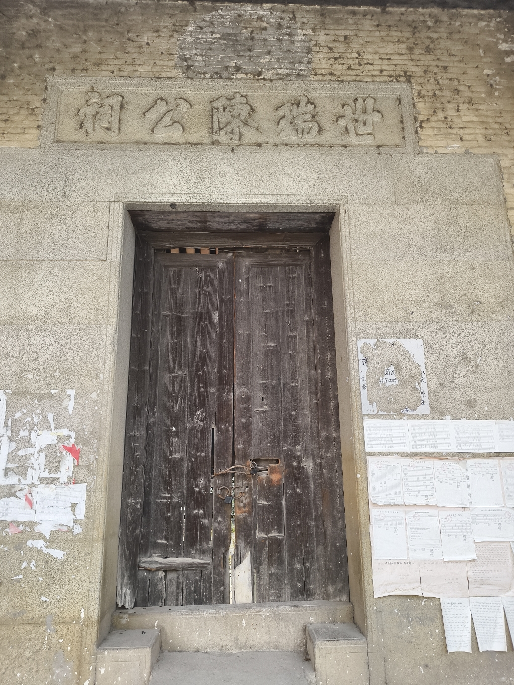 世瑞陈公祠实景照片