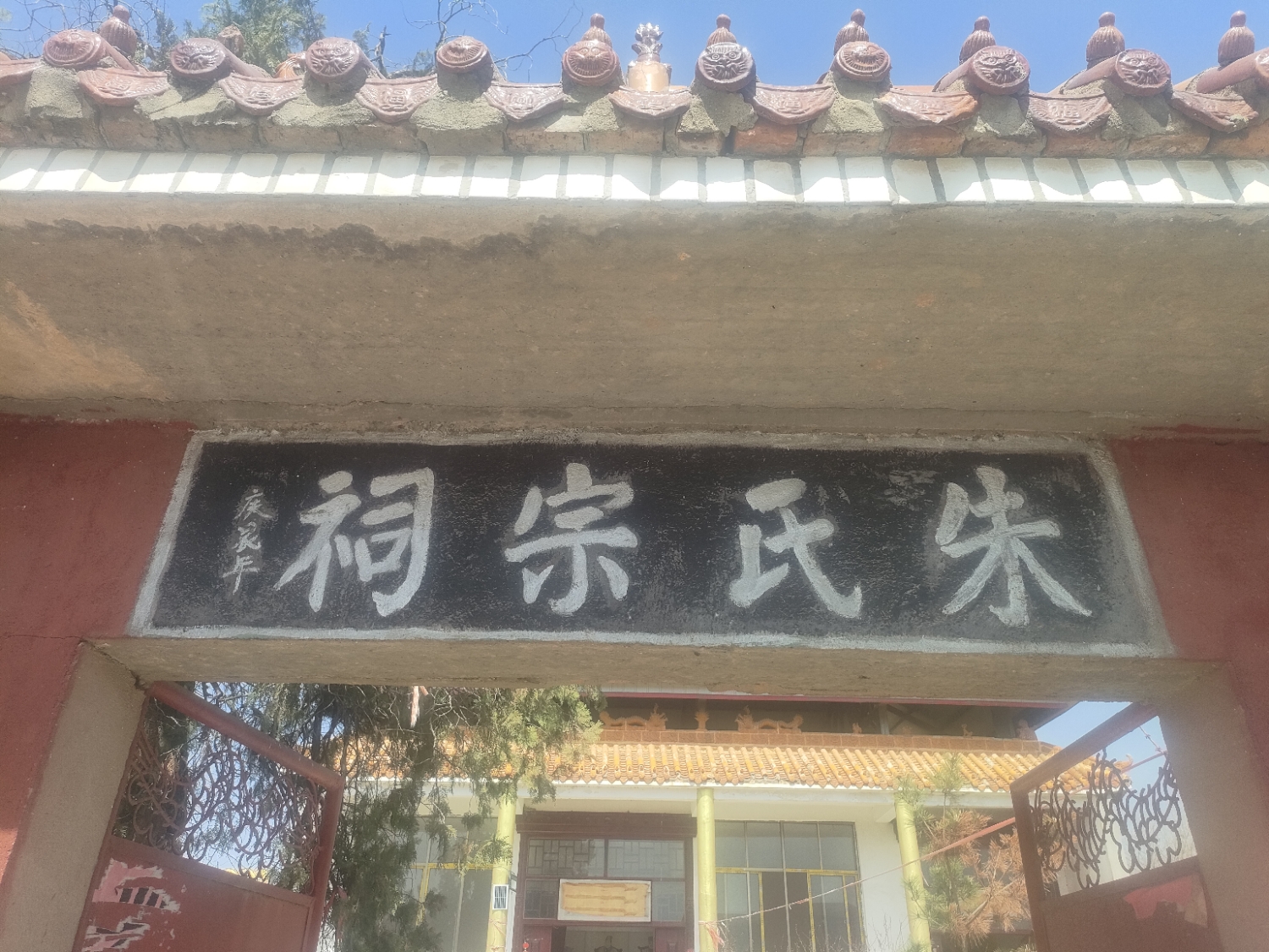 朱氏宗祠实景照片