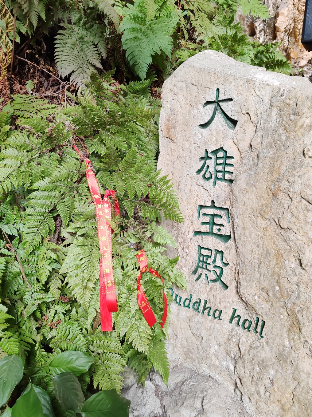 龙宫风景区-大雄宝殿实景照片