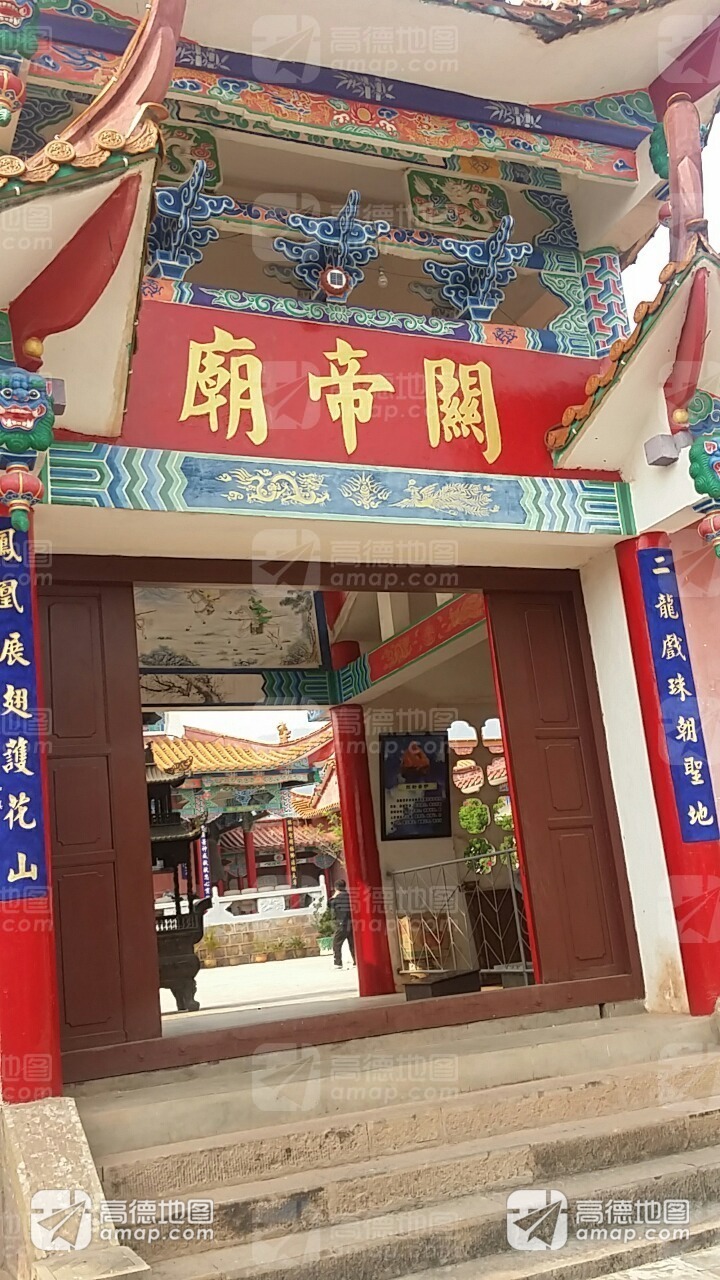 关帝庙实景照片