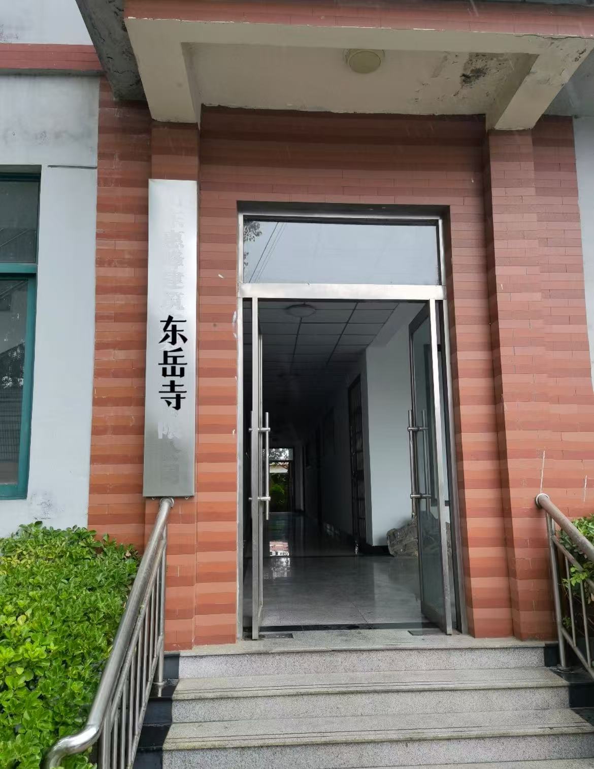 东岳寺实景照片