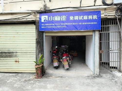 琼中小麻雀免调试麻将机