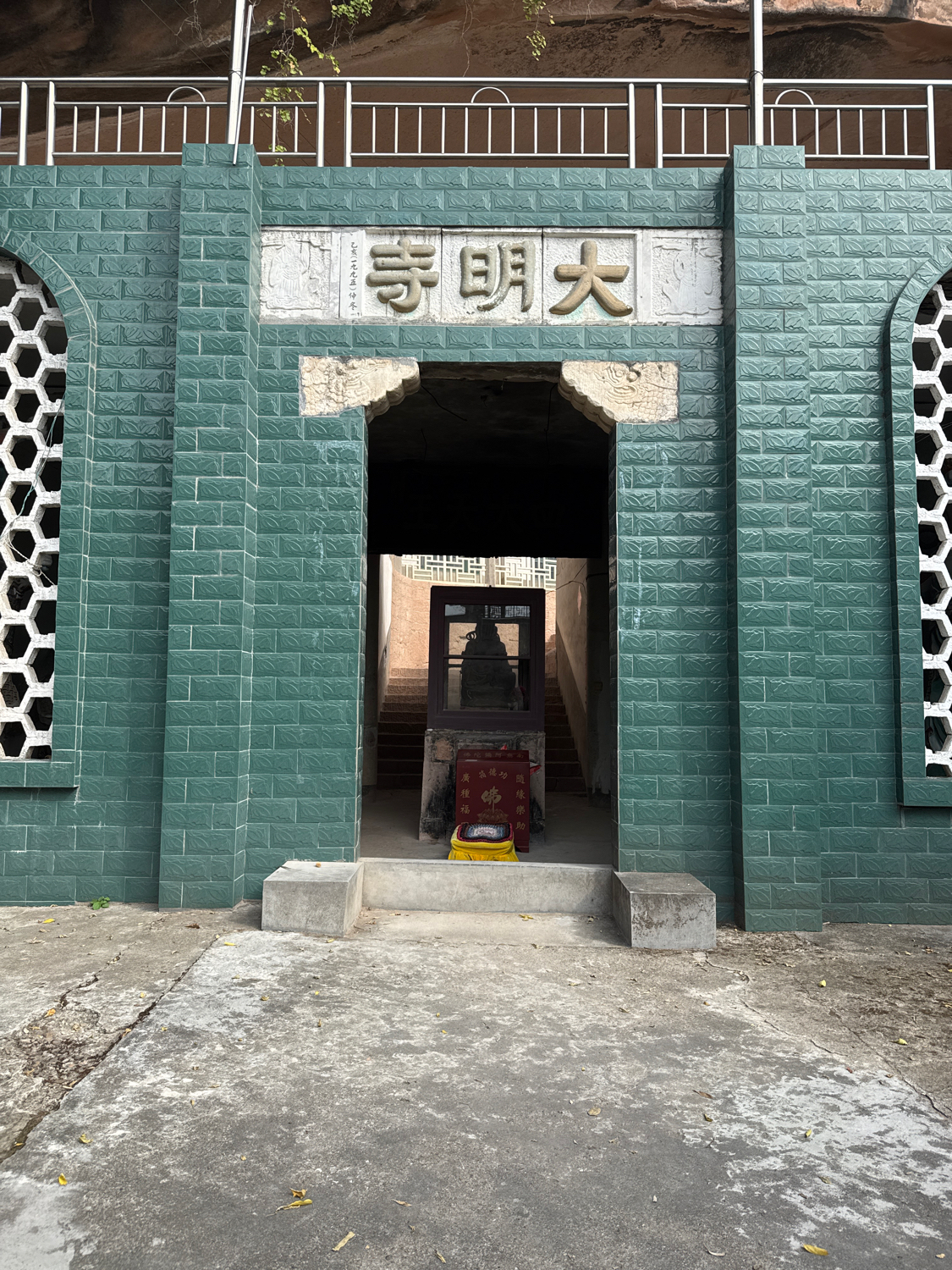 永兴大明寺实景照片